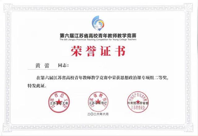 荣誉证书 (1).jpg