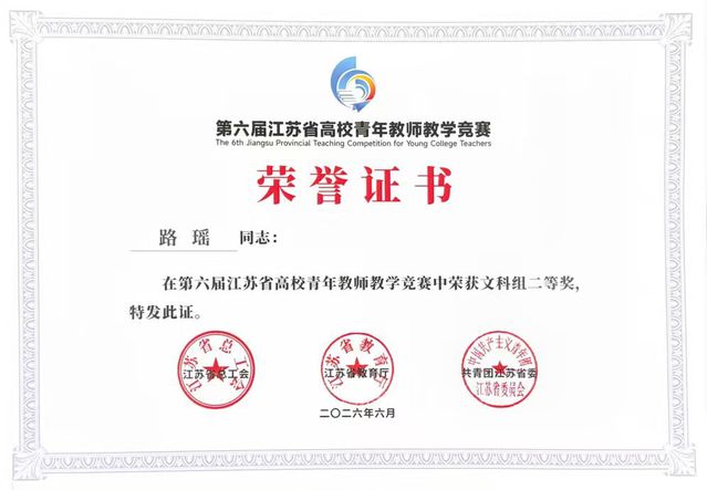 荣誉证书 (2).jpg